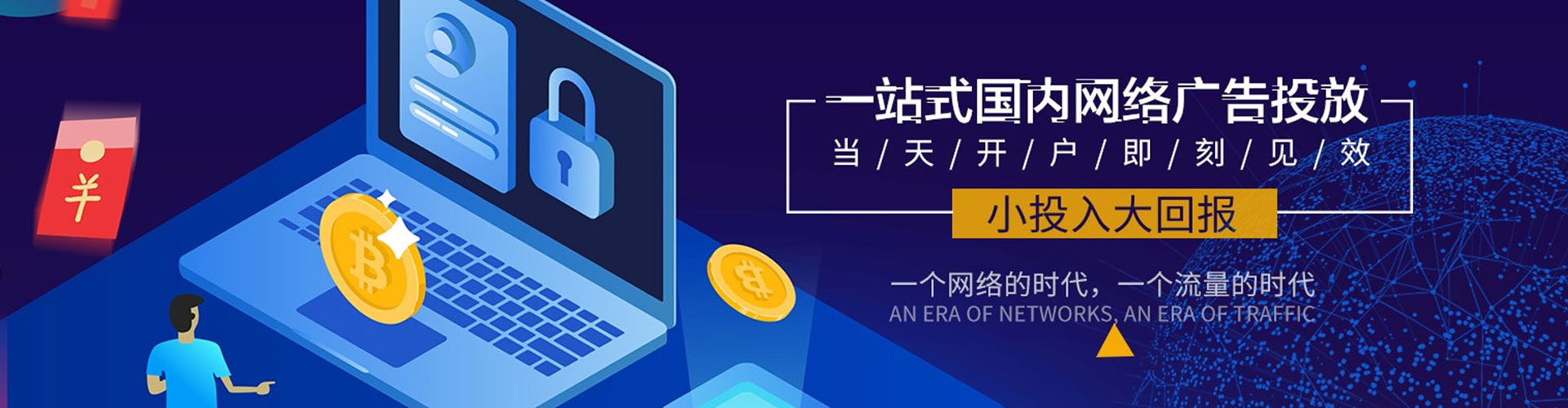 兰州sem竞价员